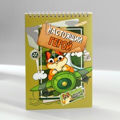 Блокноты а5,40 л на гребне, обложка картон Art Fox