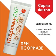Крем &quot;фитол-8 &quot;псоризан-fito&quot; Алфит Плюс