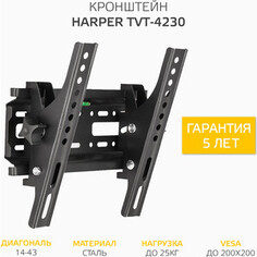 Кронштейн HARPER TVT-4230