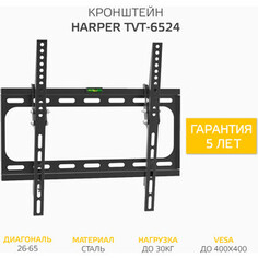 Кронштейн HARPER TVT-6524