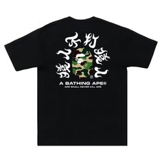 Футболка BAPE ABC Camo Kanji, Черный/Зеленый