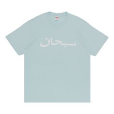 Футболка с логотипом Supreme Arab, бледно-голубая