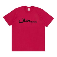 Футболка с логотипом Supreme Arab, розовая