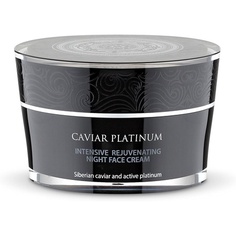 Caviar Platinum Интенсивный омолаживающий ночной крем для лица 50мл, Natura Siberica