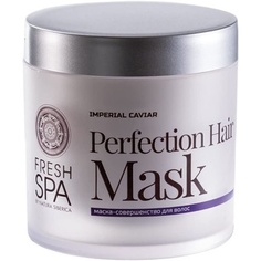 Маска для волос Fresh Spa Imperial Caviar Perfection 400мл, Natura Siberica