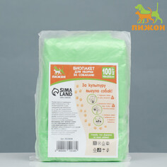 Био пакет майка для уборки за собакой 18 х 33 см, 100 шт, зеленый Пижон