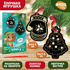 Новогодняя гравюра-елочная игрушка Школа талантов