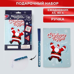 Подарочный новогодний набор: ежедневник в тонкой обложке и ручка Art Fox