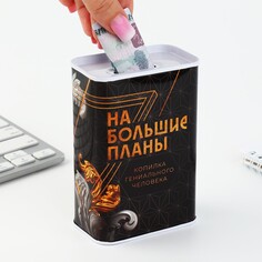 Копилка NO Brand