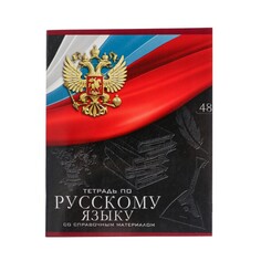 Тетрадь предметная Calligrata
