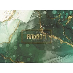 Альбом для рисования а4, 32 листа Calligrata