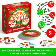 Новогодняя настольная игра ЛАС ИГРАС