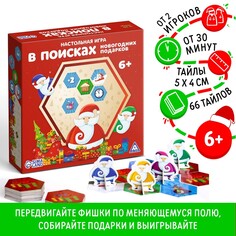 Новогодняя настольная игра ЛАС ИГРАС