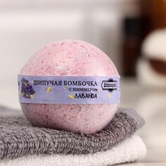 Бомбочка для ванны с шиммером Добропаровъ