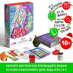 Новогодняя настольная игра ЛАС ИГРАС