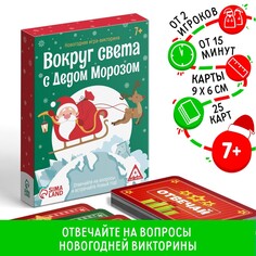 Новогодняя настольная игра-викторина ЛАС ИГРАС