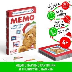 Новогодняя настольная развивающая игра ЛАС ИГРАС