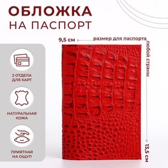 Обложка для паспорта, кайман, цвет красный NO Brand