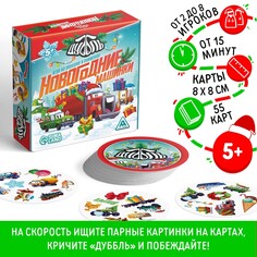 Новогодняя настольная игра ЛАС ИГРАС