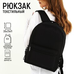 Рюкзак текстильный с боковыми лентами, 38х29х11см, 38 х черный черный, отдел на молнии, цвет красный Nazamok