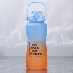 Бутылка для воды Svoboda Voli