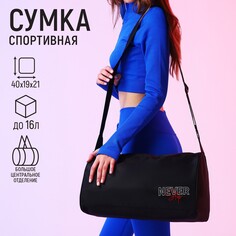 Сумка спортивная Nazamok