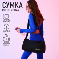 Сумка спортивная Nazamok