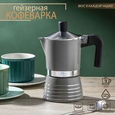 Кофеварка гейзерная magistro moka, на 3 чашки, 150 мл