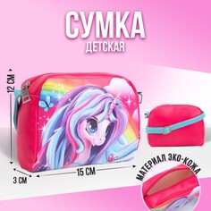 Сумка детская Nazamok Kids