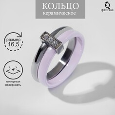 Кольцо керамика Queen Fair
