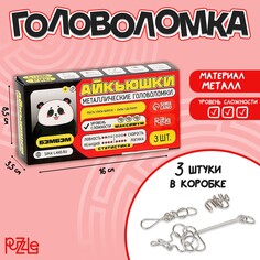 Металлические головоломки Puzzle