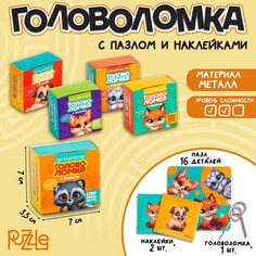 Металлическая головоломка с пазлами и наклейками Puzzle