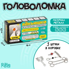 Металлические головоломки Puzzle