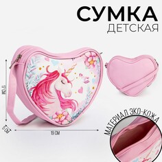 Сумка детская magiс на молнии, цвет розовый Nazamok Kids