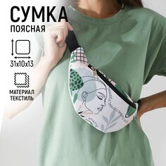 Сумка поясная beautiful Nazamok