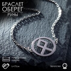 Браслет-оберег Queen Fair