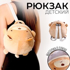 Рюкзак детский плюшевый Milo Toys