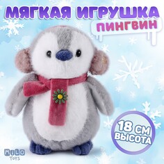 Новогодняя мягкая игрушка Milo Toys