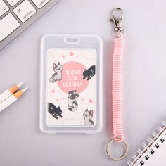 Чехол для бейджа NO Brand