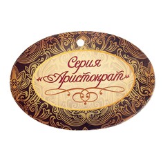 Рюкзак для переноски животных Пижон