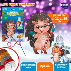 Набор для творчества. вышивка пряжей Школа талантов