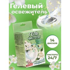 Гелевый освежитель для унитаза с дозатором, Мой выбор