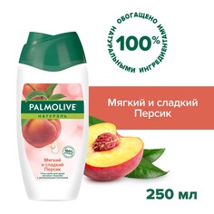 Гель - крем для душа женский Palmolive Натурэль Мягкий и сладкий Персик с увлажняющим молочком, 250 мл