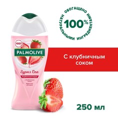 Крем - гель для душа Palmolive Гурмэ СПА Клубничный Смузи женский с клубничным соком, 250 мл