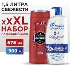 Набор подарочный Head & Shoulders Для мужчин Шампунь 2В1 Основной уход 900 мл + Гель для душа Captain 675 мл