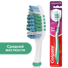 Зубная щетка Colgate Зиг Заг многофункциональная, средней жесткости