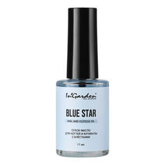 InGarden, Масло для ногтей и кутикулы Blue star, 11 мл In'garden