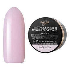 Опция, Гель моделирующий &quot;Карамель&quot;, 15 мл