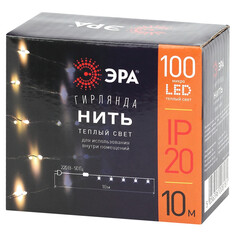 Гирлянды электрические гирлянда ЭРА 10м 100LED теплый свет ERA