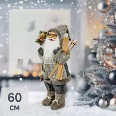 Фигура декоративная Санта в сером 60см Без бренда